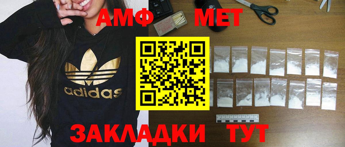 АМФЕТАМИН  Вход с VPN  Волгоград  Amphetamine Premium 
