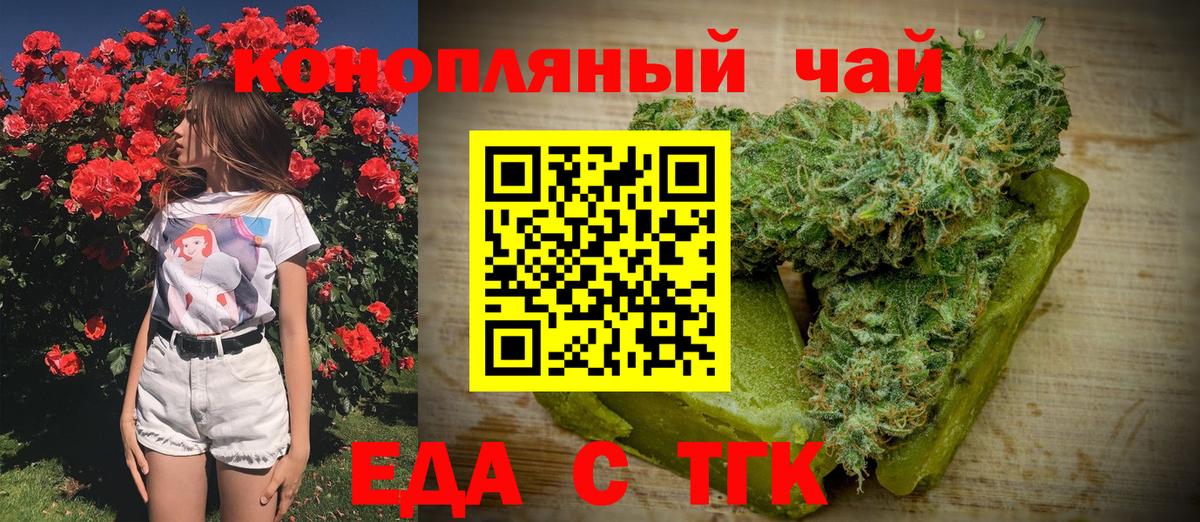 Волгоград  Cannafood конопля  Вход с VPN 
