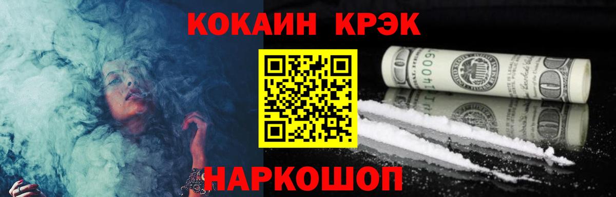 Волгоград  Кокаин Боливия  COCAIN Колумбийский  Вход с VPN 