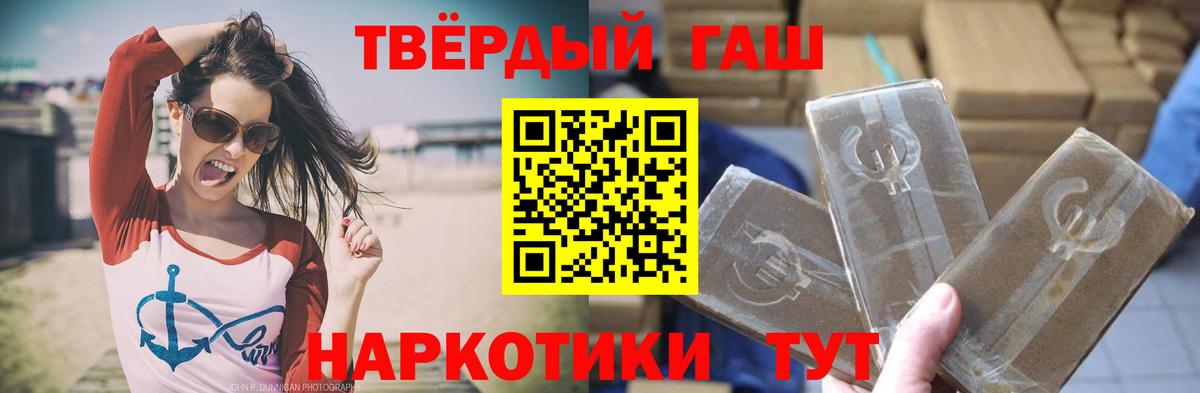 ГАШ Cannabis  Вход с VPN  Волгоград  Гашиш 40% ТГК 