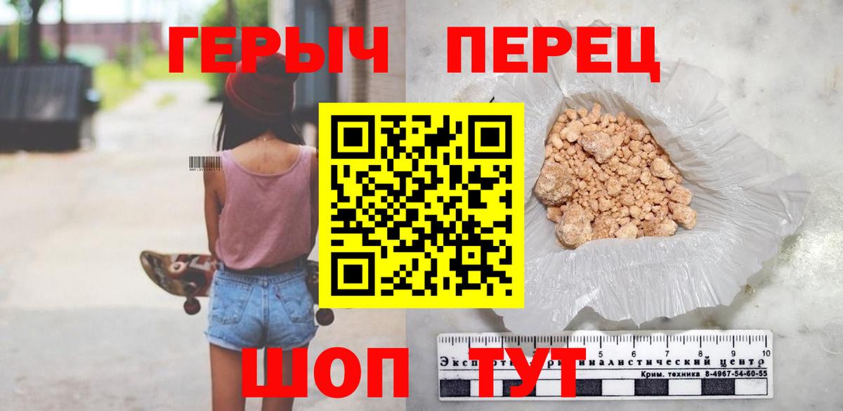 Волгоград  ГЕРОИН Heroin  Вход с VPN 