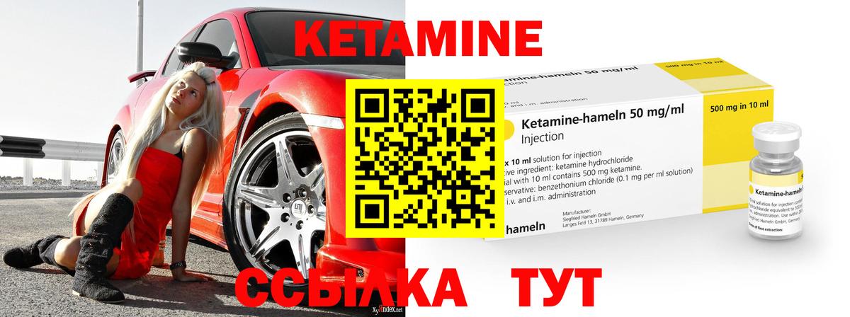 Кетамин VHQ  Вход с VPN  Волгоград  Кетамин VHQ 
