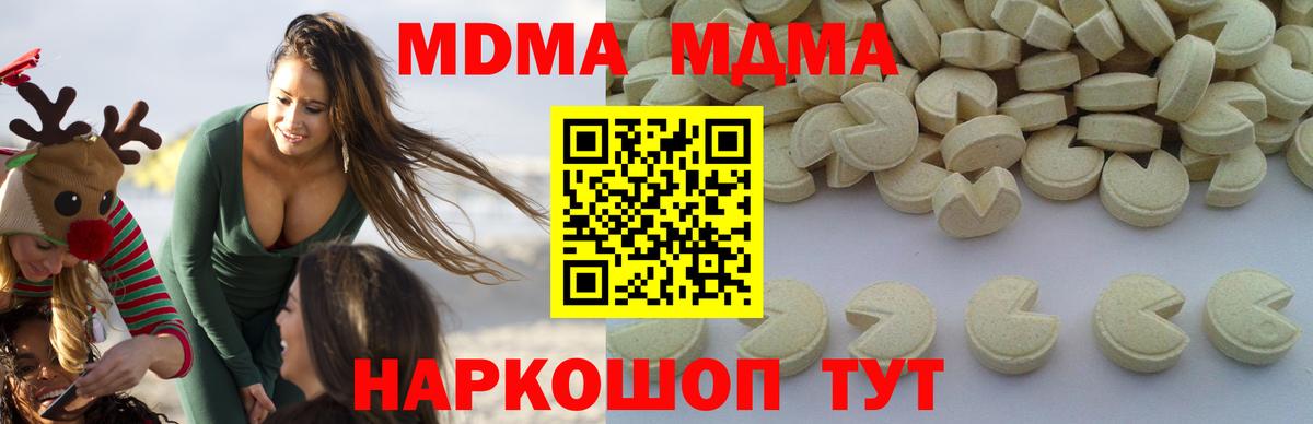 MDMA crystal  Вход с VPN  MDMA Molly  Волгоград 