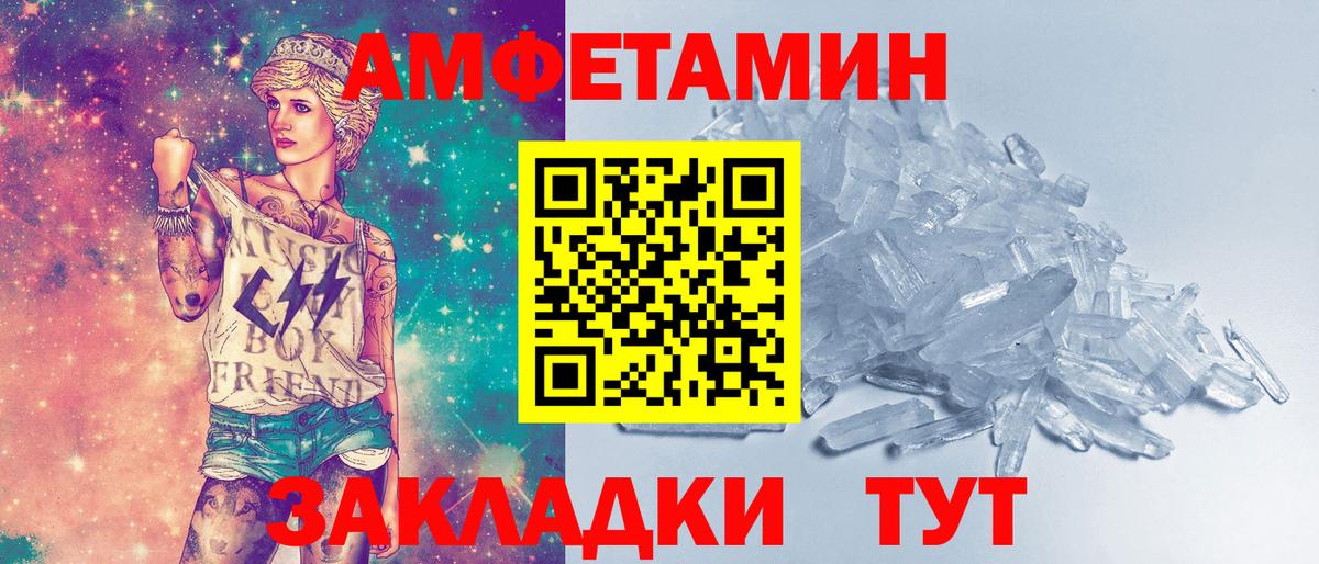 Волгоград  МЕТАМФЕТАМИН  Первитин кристалл  Вход с VPN  Первитин кристалл 