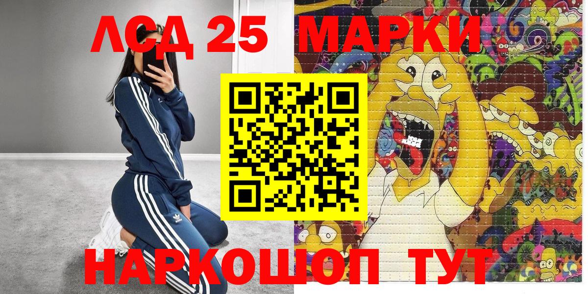 Марки NBOMe 1,5мг  Марки NBOMe 1,5мг  Волгоград  Марки 25I-NBOMe  Вход с VPN 