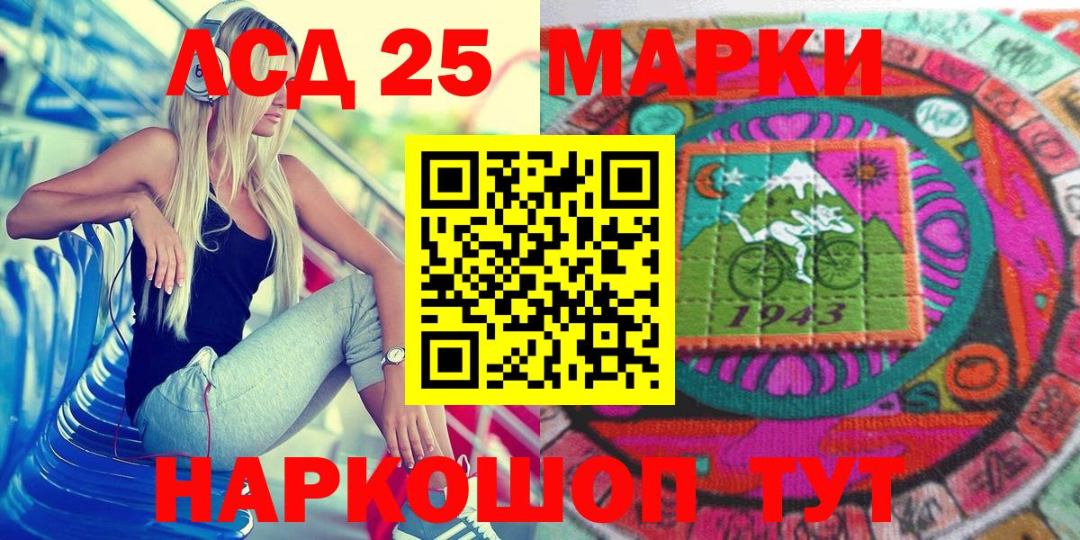 Марки NBOMe 1,5мг Волгоград